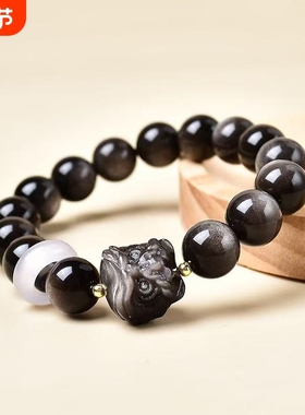 天然银曜石国潮醒狮手串男银曜石