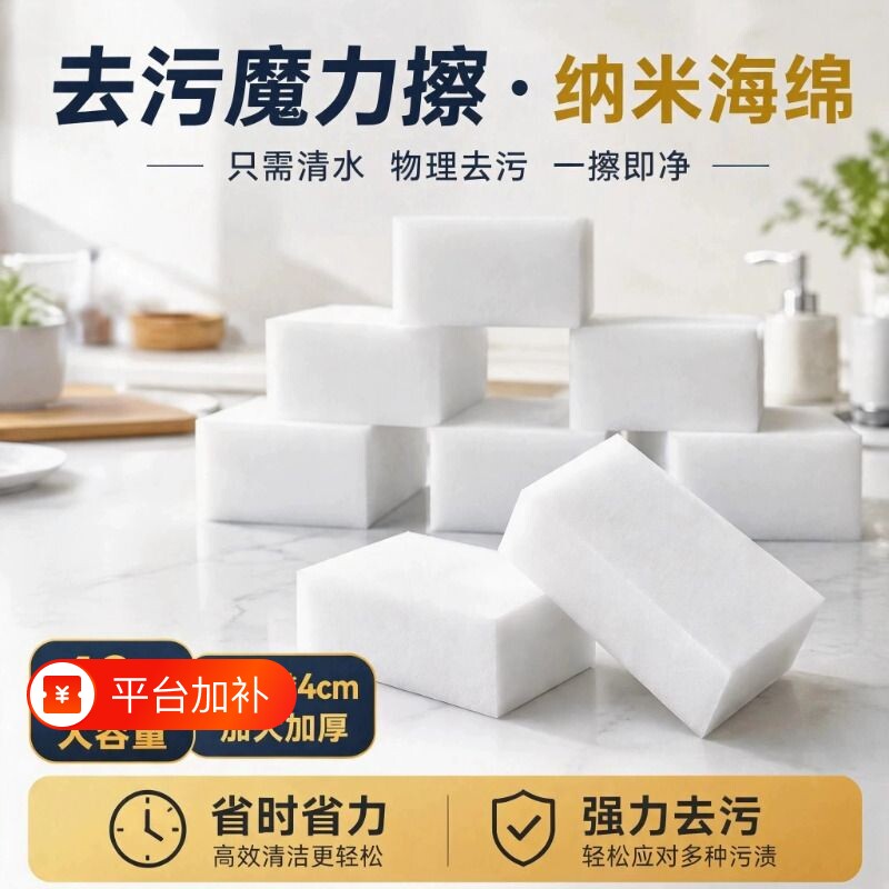 纳米海绵加大加厚魔力擦厨房大扫除家居玻璃小白鞋汽车清洁用品