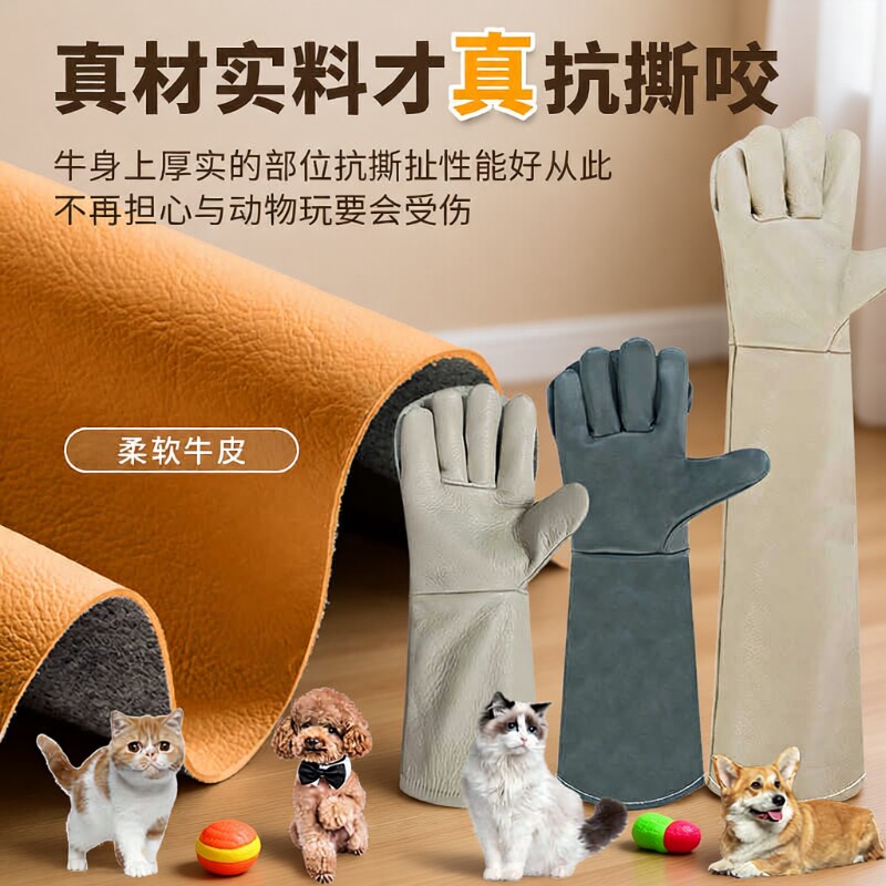 防咬手套防狗咬防猫抓训狗训犬宠物训练牛皮加厚防撕洗澡洗猫防火