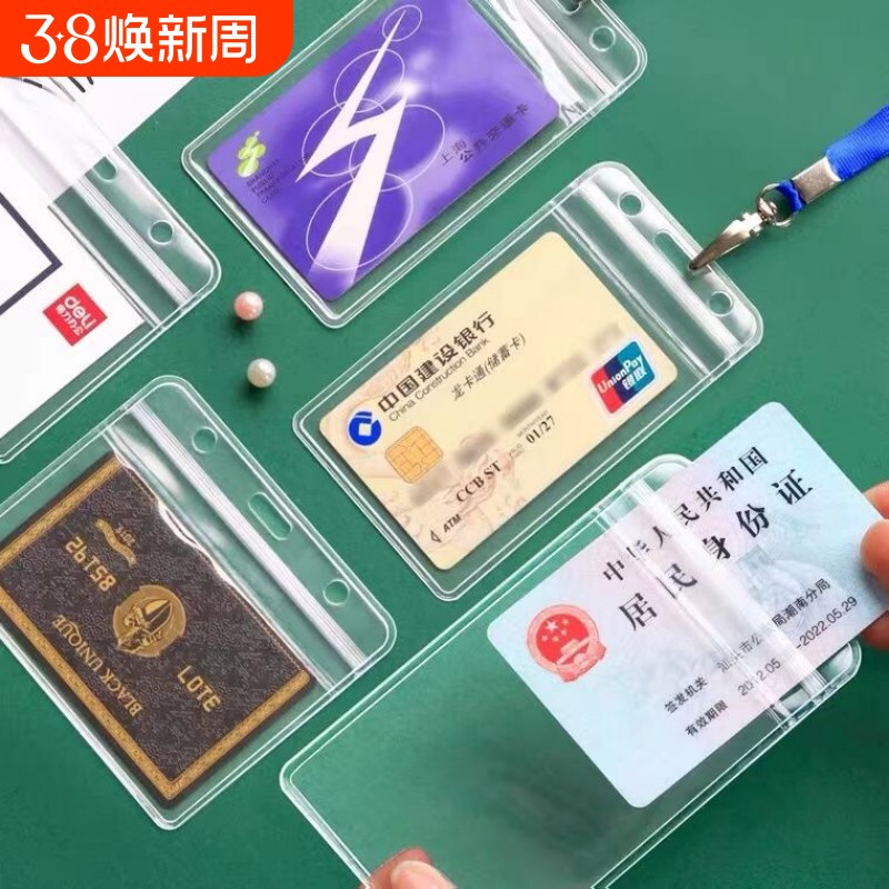 透明防水身份卡套银行卡套带挂绳门禁二维码挂牌厂牌校园卡保护套防磁双面公交卡交通卡证件居民