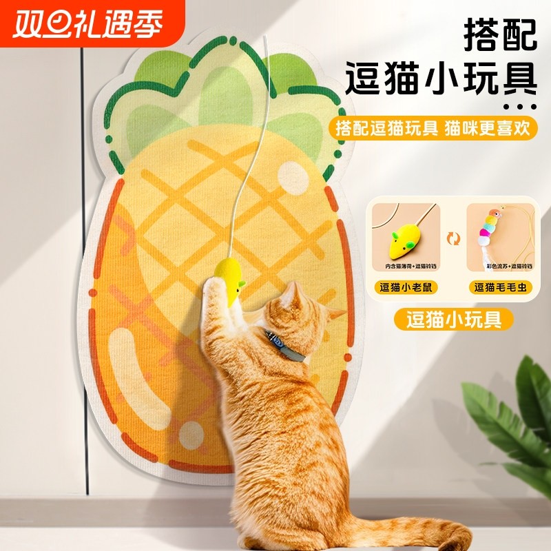 百宠岛菠萝猫抓板耐磨耐抓不掉屑立式猫咪猫爬贴防猫抓沙发保护贴