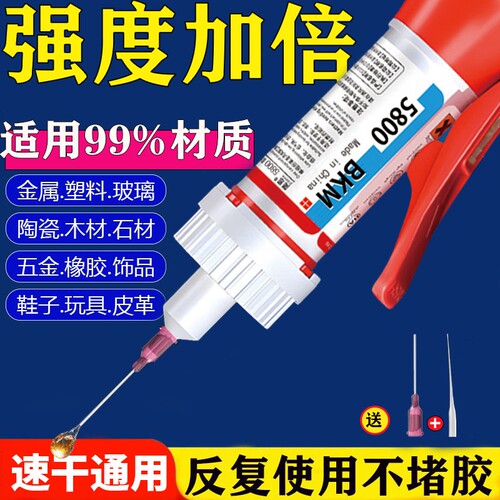 【开学必备万人抢】胶水速干通用
