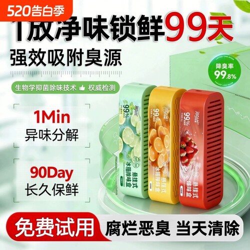 冰箱除味剂活性炭清洁除臭去除异味家用专用除味盒清洗剂神器去味