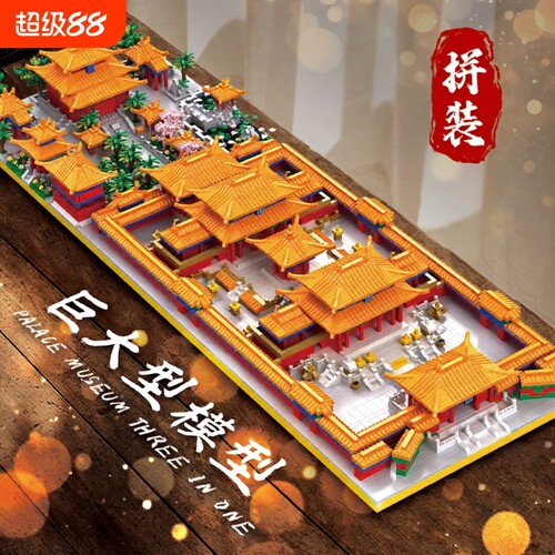 建筑榫卯拼装积木玩具故宫模型紫禁城拼图高难度巨大型2025年新款