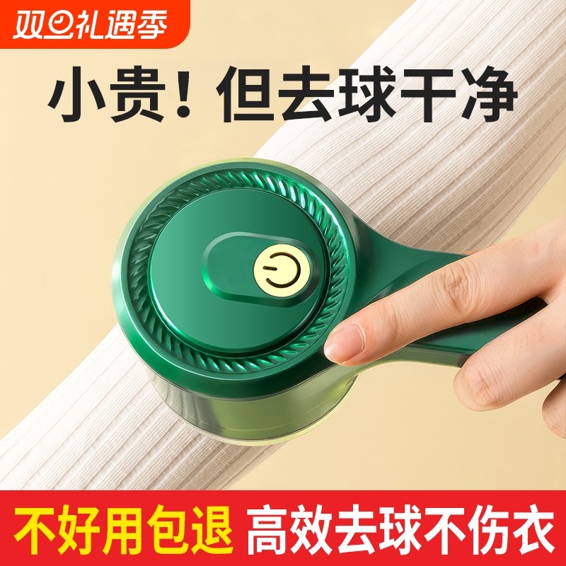 家用毛球修剪器不伤衣去球器