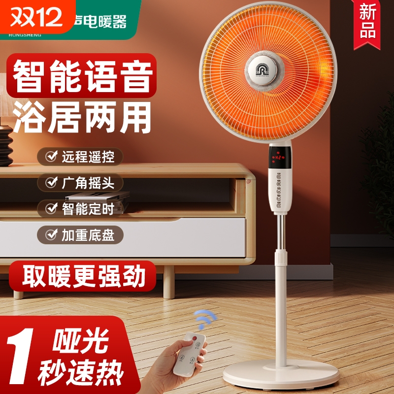 容声小太阳取暖器家用节能省电烤火炉电热风扇落地电暖气冬季新型