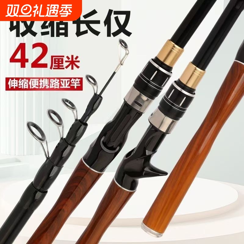 路亚竿伸缩路亚竿打黑鱼竿路滑竿伸缩便携小海竿抛竿钓鱼竿伸缩竿