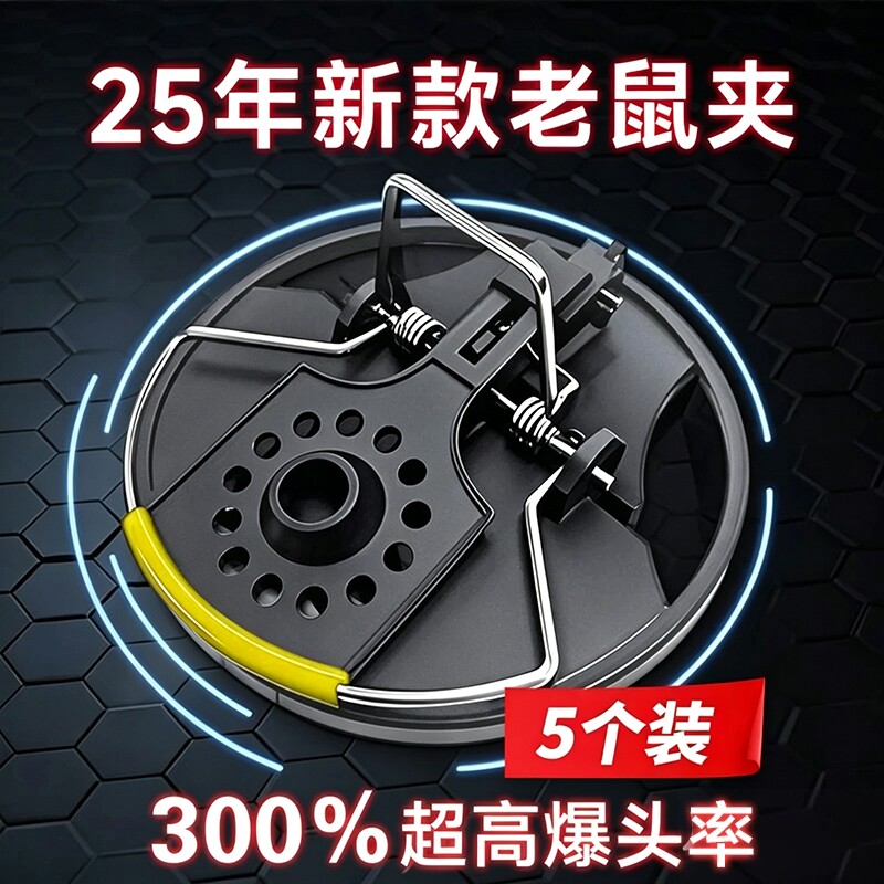 2025新款老鼠夹强力捕鼠神器家用鼠扑捉器逮灭抓耗子新型高灵敏