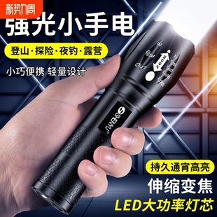 手电筒小型便携强光可充电式远射超亮户外迷你家用耐用氙气led灯