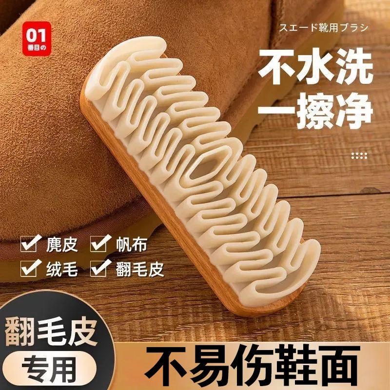 清洁清洗剂绒面麂皮鞋刷去污雪地棉翻毛皮擦鞋刷子毛呢清洗刷鞋擦