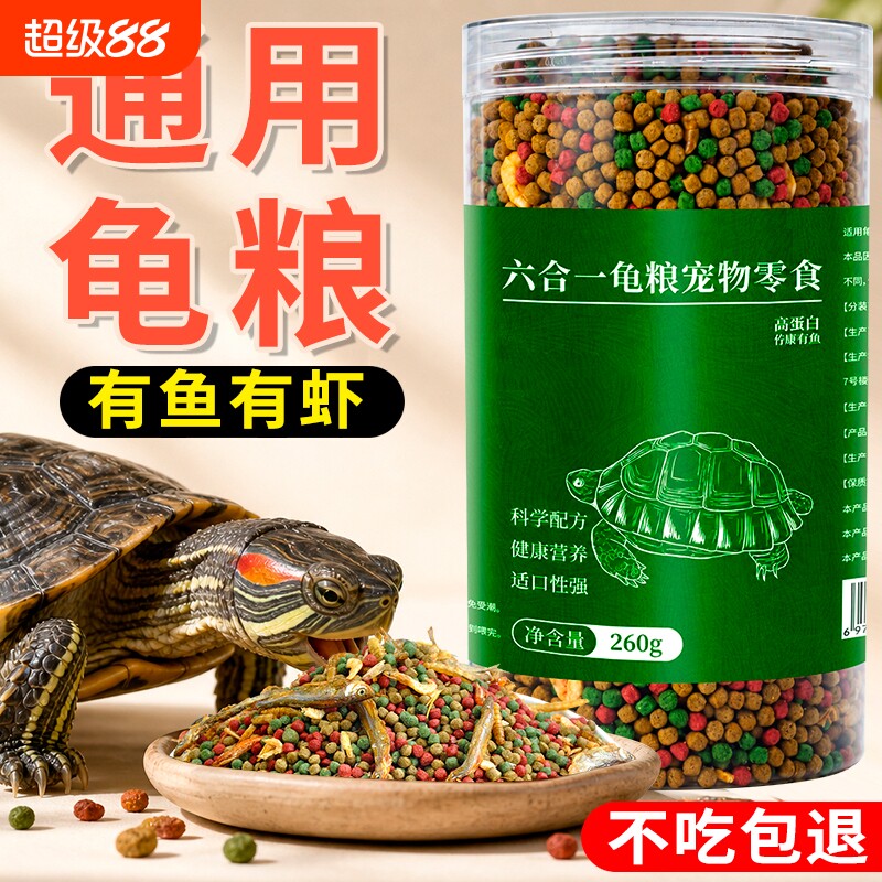 鳄龟饲料龟粮小鳄龟幼龟爆刺佛图片