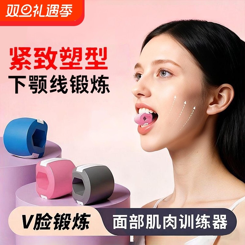 面部咬肌训练器提拉V脸大小脸部凹陷太阳穴锻炼下颚线外轮廓紧致