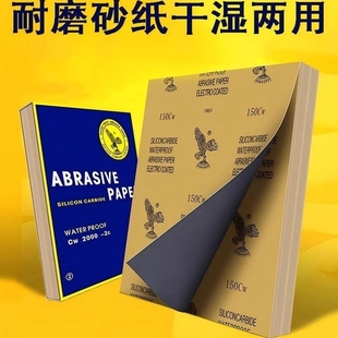 正版 精细打磨抛光手工砂纸首饰木工干湿两用达2000目超细篆刻金属