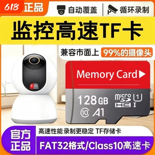 适用小米监控128g高速TF家用监控内存专用卡64G存储卡SD卡fat32