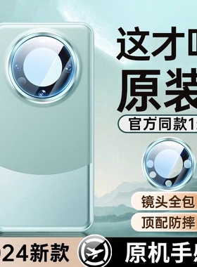 mate60手机壳华为适用pro新款mate60的外壳全包镜头防摔素皮mete手机套高级磁吸魅特rs+保护壳男女真皮官十