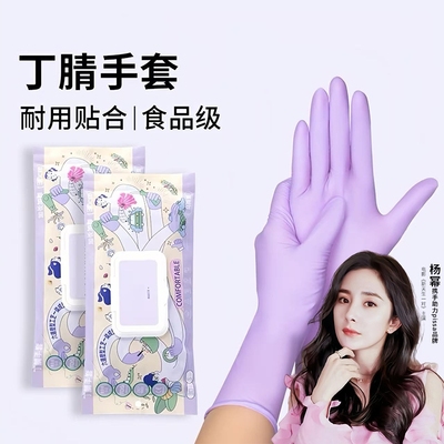 丁腈一次性手套家务洗碗厨房防水干活耐用乳胶加长食品级清洁橡胶