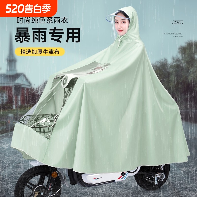 时尚电动车雨衣男女长款全x身防暴雨骑行电瓶车雨披新款单双人
