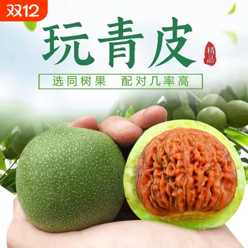 青皮文玩核桃手盘核桃狮子头官帽白狮子四座楼蛤蟆头虎头麦穗精品