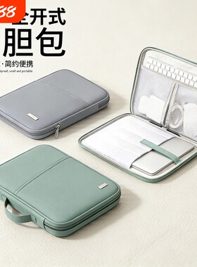 平板电脑包适用苹果ipad 2020款pro11手提9.7air3收纳袋10.5寸12.9卡通可爱10.2女内胆华为荣耀matepad10.8