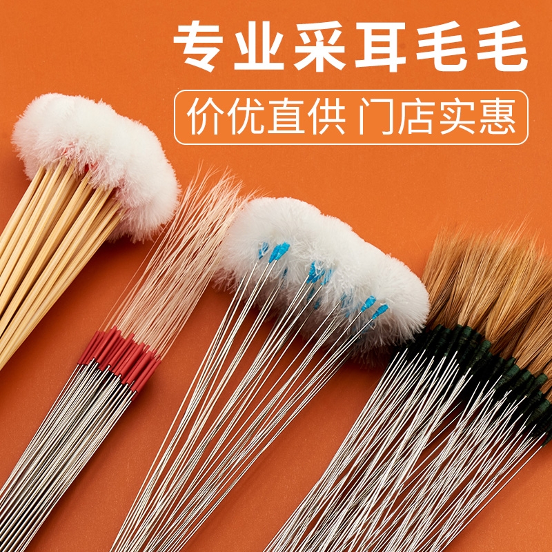 采耳工具银针不发黑轻针鹅毛棒