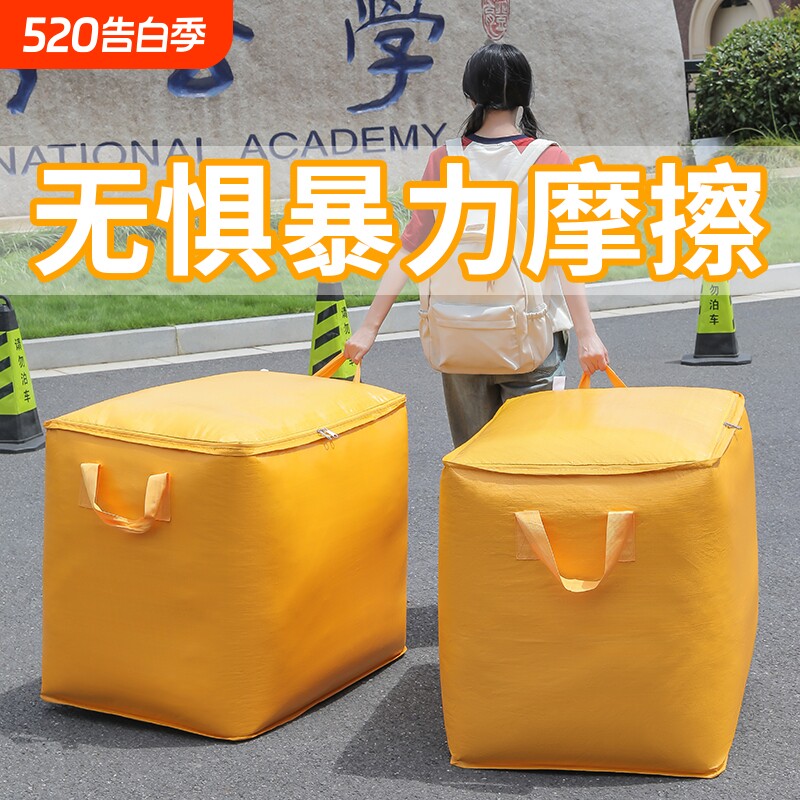 超大容量搬家打包袋纸箱子专用收纳整理箱搬家神器超大号加厚防水
