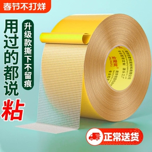 网格双面布基胶带超强力高粘无痕墙面透明胶布防水双面胶纸不留痕