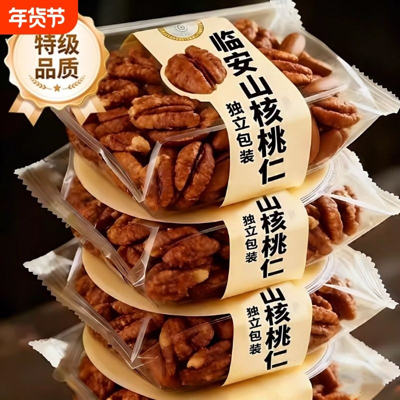 临安山核桃仁500g罐装2025年新货核桃粗肉烘焙原料酥脆山坚果