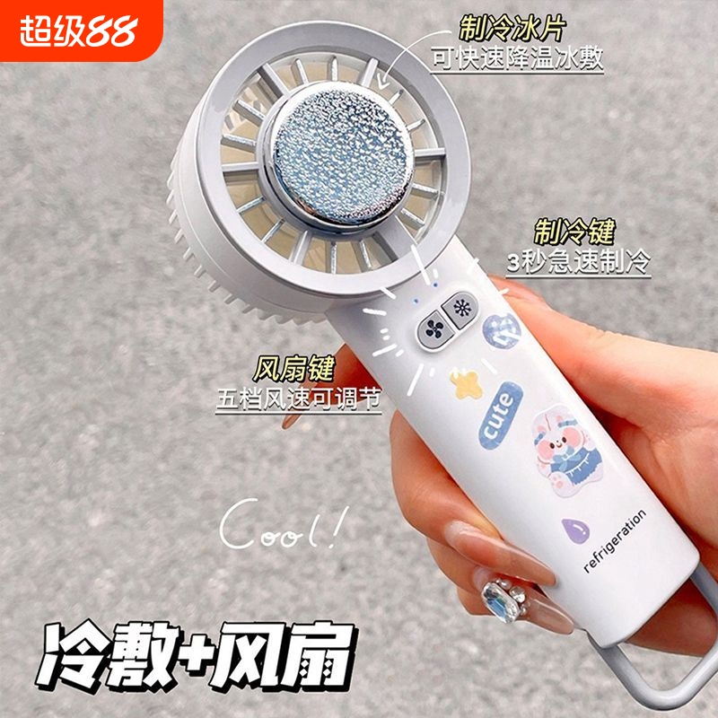 手持小风扇制冷便携式涡轮静音小型迷你学生降温神器半导体随身