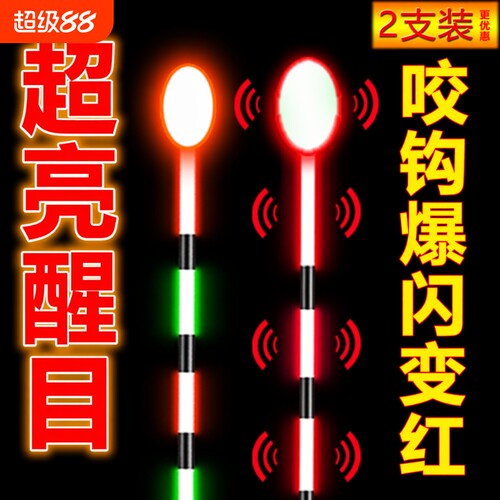 瀚文渔乐超粗灵敏变色夜光漂鱼漂