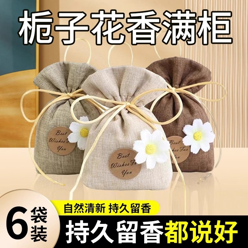 牧佳人车载香薰汽车香水车内除异味高级香包挂件车用香袋饰品持久