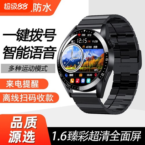 铭胜酷智能手表watch4蓝牙通话黑科技播放心率运动离线支付手环W3P
