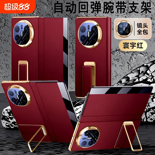 适用华为matex7手机壳matex6典藏版折叠屏真皮保护套X5磁吸翻盖皮套超薄全包防摔x3外壳新款腕带支架男女镜头
