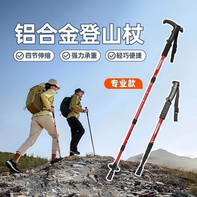 专业户外登山杖轻便折叠男女款碳