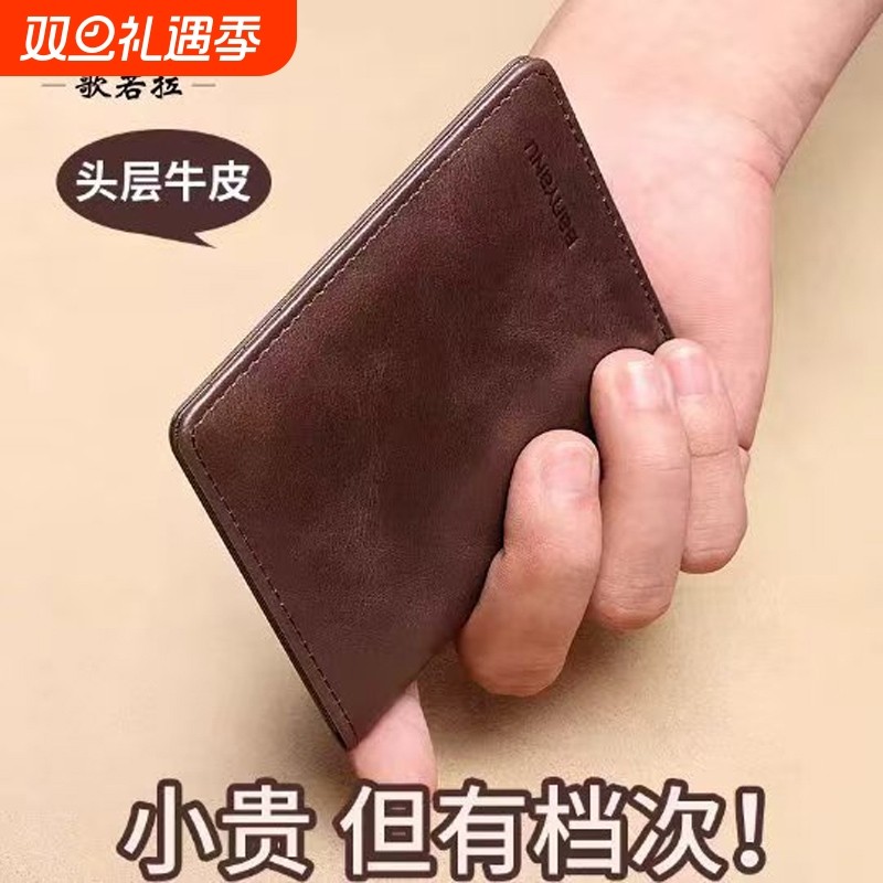纯皮2025新款小钱包男士真皮短款超薄头层牛皮竖款驾驶证卡包一体