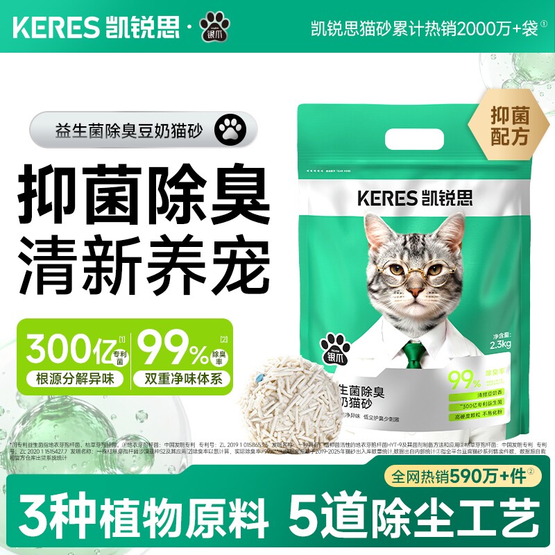 凯锐思猫砂豆腐砂豆腐猫沙除臭旗舰店旗舰20公斤包邮混合纯木无尘