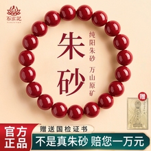 原矿天然朱砂手链紫金砂帝王砂男女转运珠属手串晶体佩戴玉石珠子