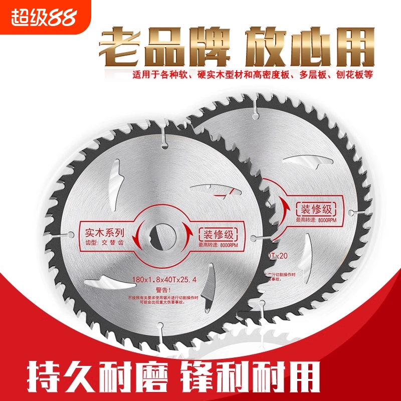 YG6合金木工锯片电锯片