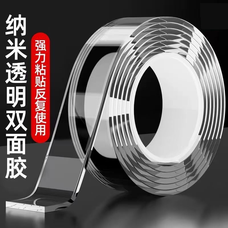 透明双面胶高粘度强力双面贴墙面超强防水车用万能粘胶贴片无痕纳米胶带魔力贴网格不留痕胶贴胶布不伤墙瓷砖