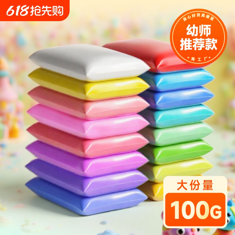 超轻粘土橡皮泥彩泥小学生专用100g克大包装幼儿园手工diy白色