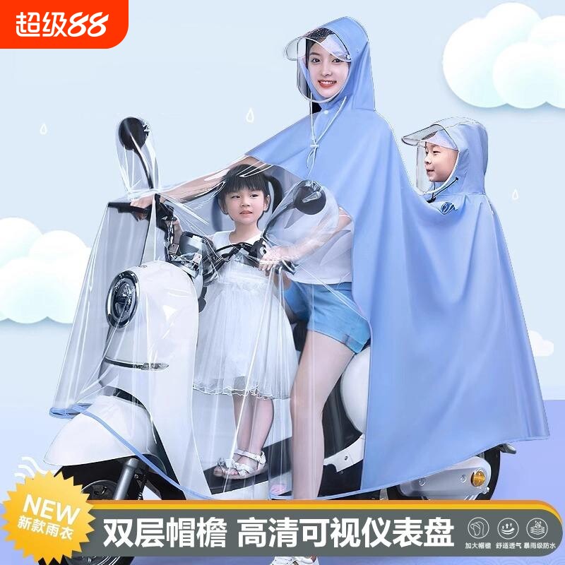 加长款加厚电动车斗篷亲子双人全身防暴雨女电瓶摩托车三人雨披