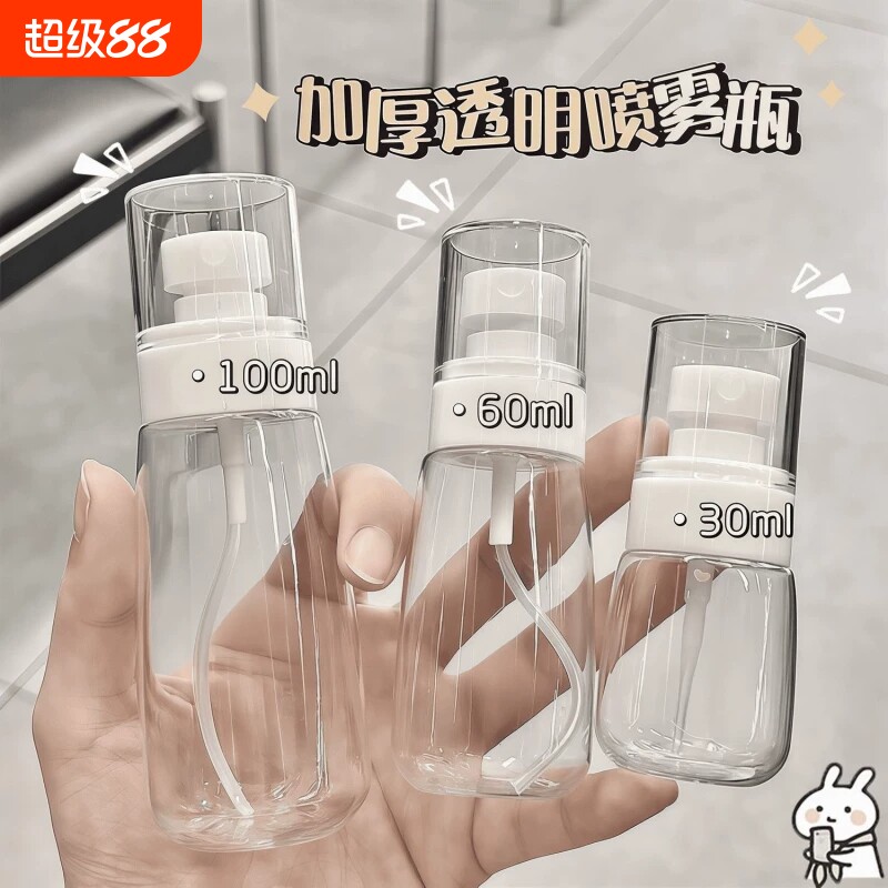 便携喷雾小喷瓶|超1000次加购图片