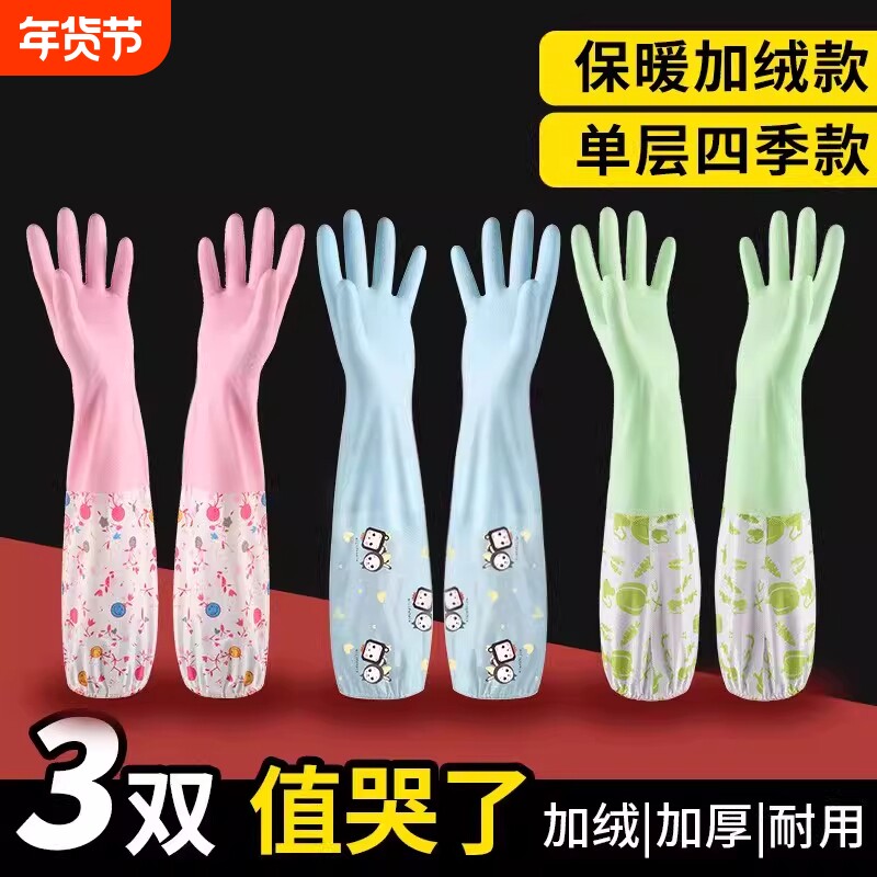 新款洗碗手套女厚款防水耐用家务厨房洗菜洗衣服橡胶乳胶塑胶