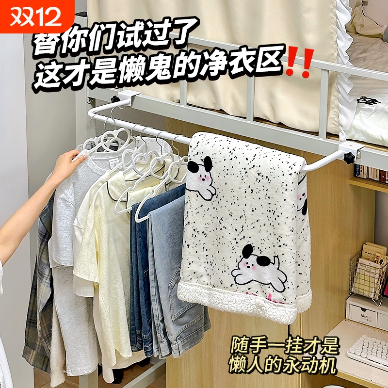 店长推荐！宿舍扩容神器挂衣架