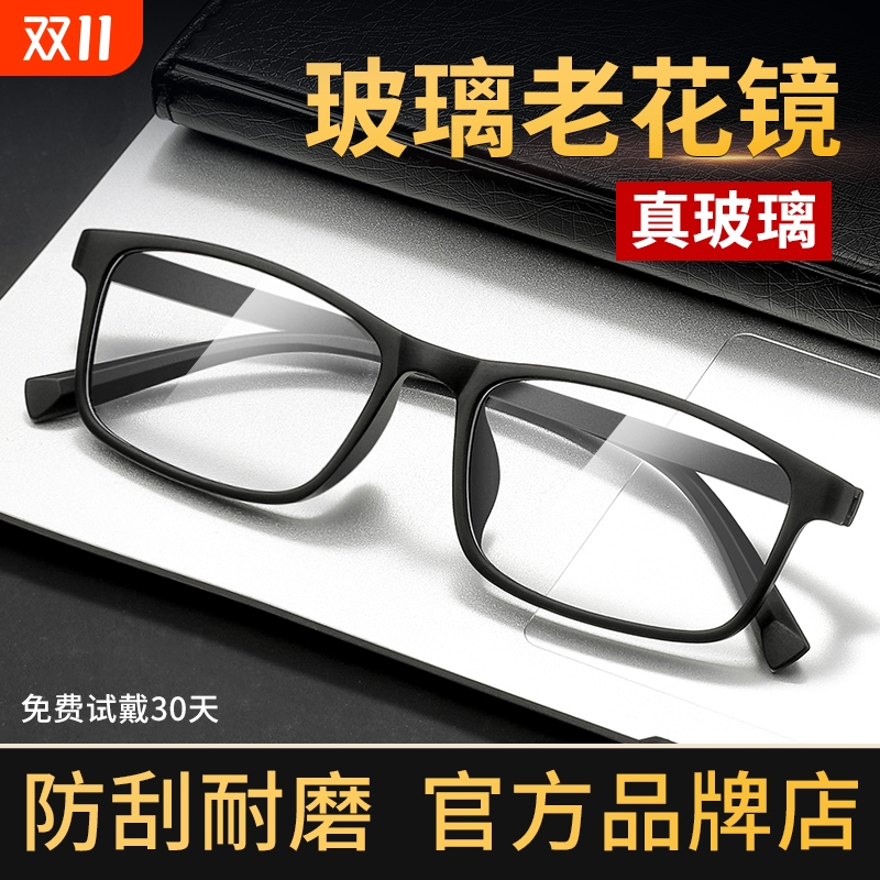 江苏丹阳老花眼镜厂男高档正品真玻璃镜片品牌高清官方旗舰店新款