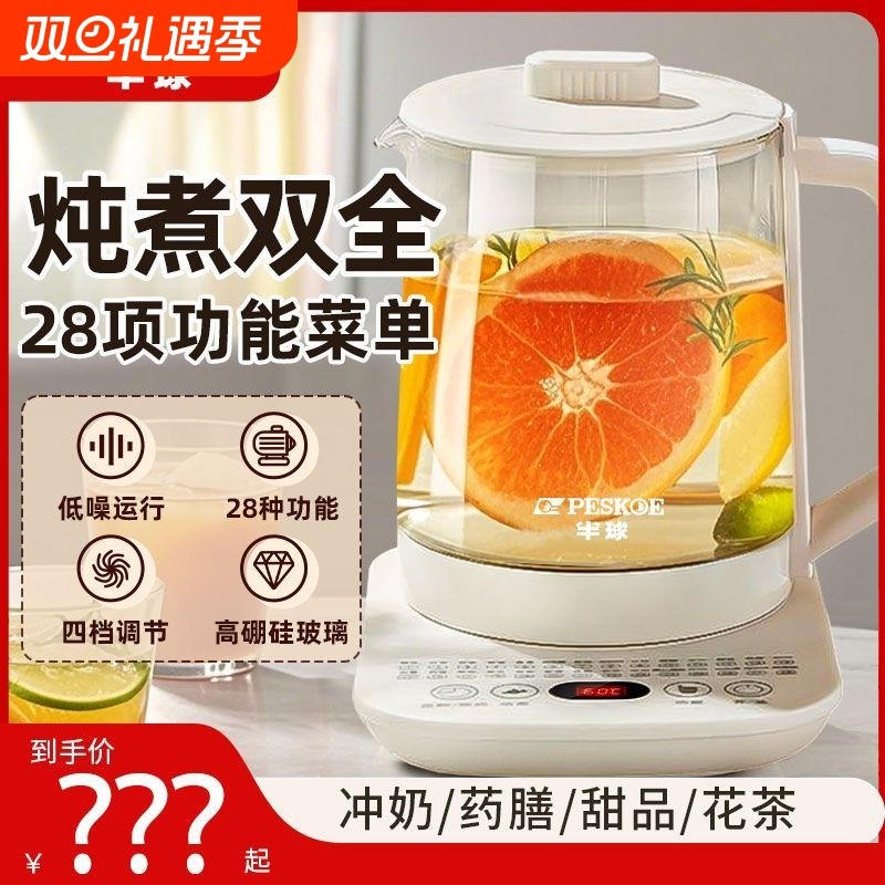 半球养生壶小型茶壶办公室全自动玻璃家用多功能烧水壶煮花茶壶