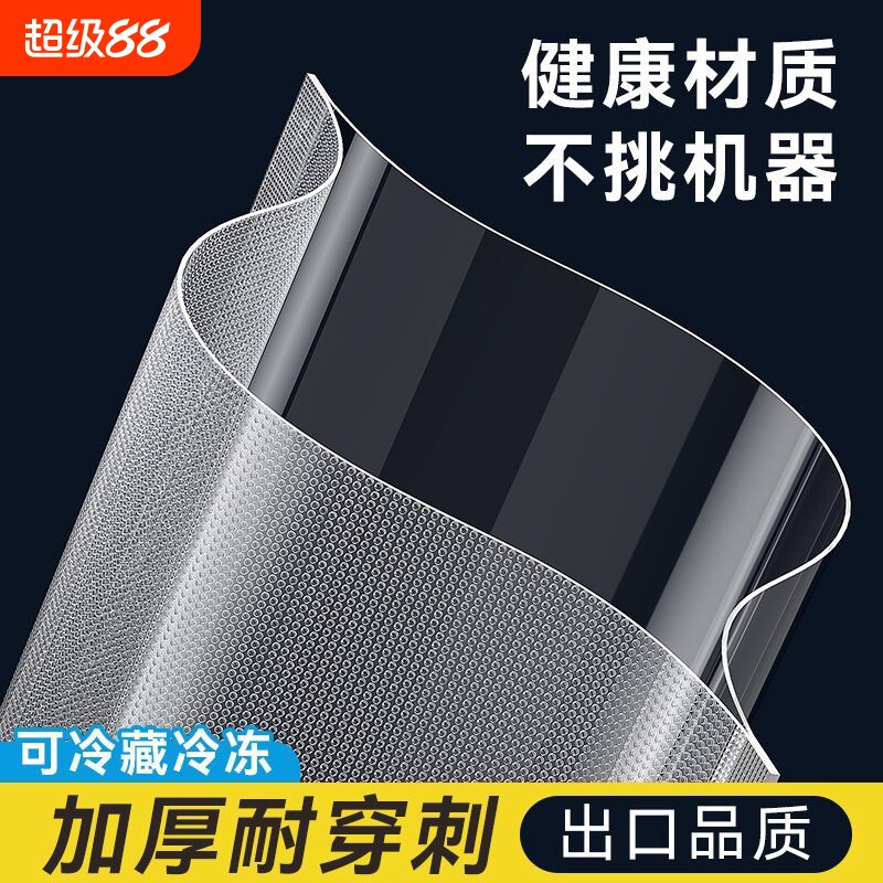 网纹路真空保鲜袋食品级家用密封袋塑封袋抽真空压缩袋子包装自封