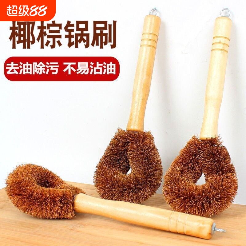 天然椰棕锅刷家用厨房刷锅神器洗碗刷子长柄清洁不沾油不伤锅棕毛