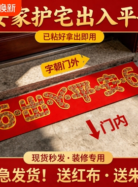 五帝钱压门槛出入平安入户门装修专用过门下硬币门槛石真品黄铜钱
