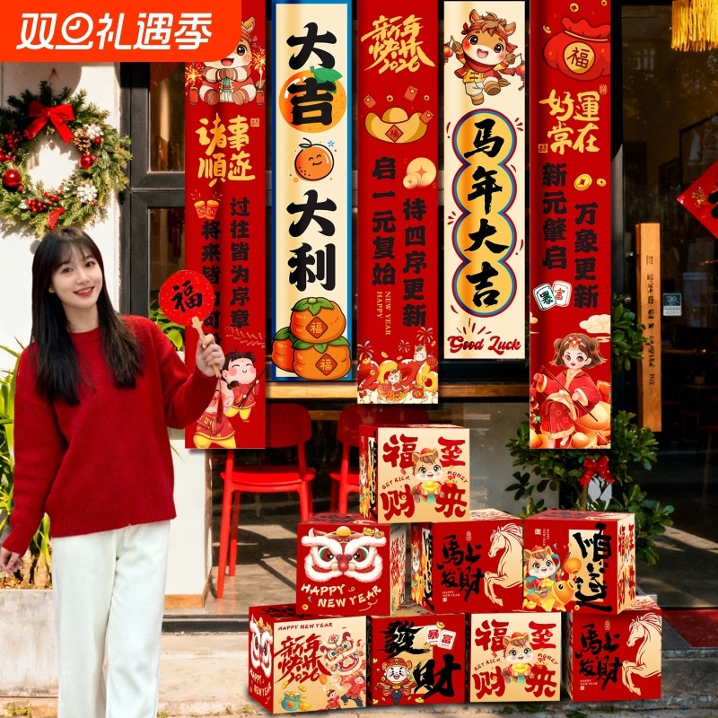 2026新年装饰品条幅挂件过年春节摆件场景布置背景墙挂饰氛围室内