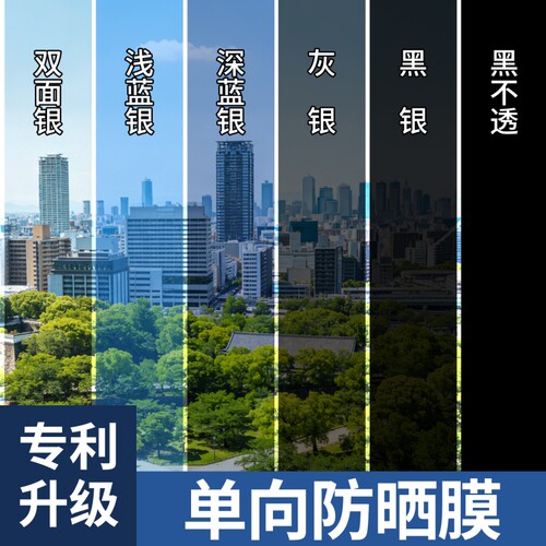 玻璃防晒隔热膜玻璃膜阳台窗户全遮光灰色黑色遮阳不透光防窥贴纸